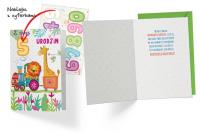 Opakowanie Karnet Urodziny dziecięce