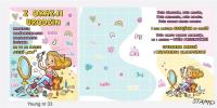 Opakowanie Karnet Young B6 + koperta wzór nr 33 Urodziny