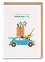 Opakowanie Kartka Najlepsze dopiero przed Tobą, eko koperta