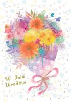 Opakowanie Kartka okolicznościowa Urodziny