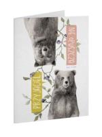 Kartka przyjaźń Przyjaciel nie opuszcza. Wydawca: Szaron. SmakLiter.pl Opakowanie Kartka przyjaźń Przyjaciel nie opuszcza