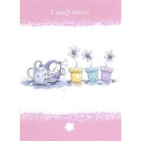 KARTKA Z OKAZJI IMIENIN BBL007-RUSSELL. Autor: BBL007. SmakLiter.pl Okładka książki KARTKA Z OKAZJI IMIENIN BBL007-RUSSELL