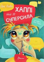 Okładka książki Khappі ta її supersila