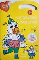 Kolorowana z naklejkami. Na wsi z indykiem. Autor:   Praca zbiorowa. SmakLiter.pl Okładka książki Kolorowana z naklejkami. Na wsi z indykiem