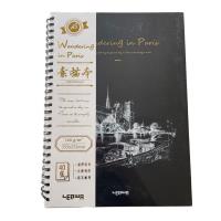 Kołoszkicownik 40K 160gsm Sekwana. Wydawca: incood.. SmakLiter.pl Opakowanie Kołoszkicownik 40K 160gsm Sekwana