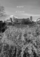 Kraków. Książka do pisania wersja japońska. Autor:   Praca zbiorowa. SmakLiter.pl Okładka książki Kraków. Książka do pisania wersja japońska