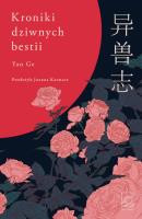 Kroniki dziwnych bestii. Autor: Yan Ge. SmakLiter.pl Okładka książki Kroniki dziwnych bestii