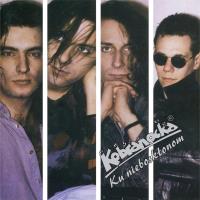 Ku nieboskłonom - Płyta winylowa. Autor: Kobranocka. SmakLiter.pl Okładka książki Ku nieboskłonom - Płyta winylowa