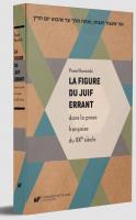 La figure du Juif errant dans la prose francaise... Autor: Kamiński Paweł. SmakLiter.pl Okładka książki La figure du Juif errant dans la prose francaise..