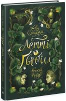 Okładka książki Letty Gwingill. Kolebka druidów w.ukraińska