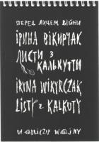 Listy z Kalkuty. Autor: Iryna Wikyrczak. SmakLiter.pl Okładka książki Listy z Kalkuty