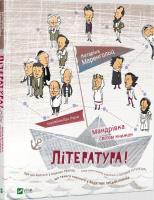 Okładka książki Literature A journey through the world of books