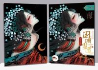 Opakowanie Magiczna zdrapka A3 - Kadara