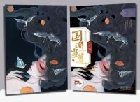 Opakowanie Magiczna zdrapka A3 - Nesta