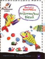 Opakowanie Małowana historia