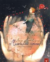 Mały Książę. Autor: Antoine de Saint-Exupery. SmakLiter.pl Okładka książki Mały Książę