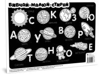 Mata edu. Ucz się - rysuj - wymazuj. Kosmos UA. Autor: ppraca zbiorowa. SmakLiter.pl Okładka książki Mata edu. Ucz się - rysuj - wymazuj. Kosmos UA