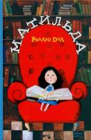 Matylda. Autor: Дал  Роальд. SmakLiter.pl Okładka książki Matylda