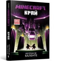 Okładka książki MINECRAFT. Brzeg (wersja ukraińska)