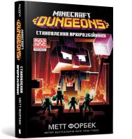 MINECRAFT Dungeons. Zostać arcyzłodziejem (wersja ukraińska). Autor: Forbeck Matt. SmakLiter.pl Okładka książki MINECRAFT Dungeons. Zostać arcyzłodziejem (wersja ukraińska)