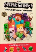 Minecraft. Książeczka z naklejkami... w.ukraińska. Autor: Craig Jelley, Milton Stephanie. SmakLiter.pl Okładka książki Minecraft. Książeczka z naklejkami... w.ukraińska