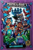 Minecraft. Noc nietoperzy w.ukraińska. Autor: Nick Eliopoulos. SmakLiter.pl Okładka książki Minecraft. Noc nietoperzy w.ukraińska