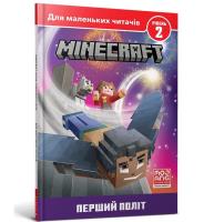 MINECRAFT. Pierwszy lot. Poziom 2. Autor: Eliopulos Nik. SmakLiter.pl Okładka książki MINECRAFT. Pierwszy lot. Poziom 2