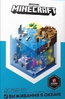 Minecraft. Przewodnik przetrwania w oceanie w.UA. Autor: Milton Stephanie. SmakLiter.pl Okładka książki Minecraft. Przewodnik przetrwania w oceanie w.UA
