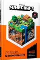 Minecraft. Przewodnik surwiwalowy w.UA. Autor: Milton Stephanie. SmakLiter.pl Okładka książki Minecraft. Przewodnik surwiwalowy w.UA