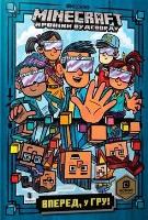 Minecraft. Śmialo, do gry! w.ukraińska. Autor: Nick Eliopoulos. SmakLiter.pl Okładka książki Minecraft. Śmialo, do gry! w.ukraińska