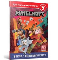 MINECRAFT. Ucieczka z Zaświatów. Poziom 2. Autor: Eliopulos Nik. SmakLiter.pl Okładka książki MINECRAFT. Ucieczka z Zaświatów. Poziom 2