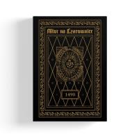 Młot na czarownice- wersja introligatorska. Autor: Springer Jakub, HEINRICH KRAMER. SmakLiter.pl Okładka książki Młot na czarownice- wersja introligatorska