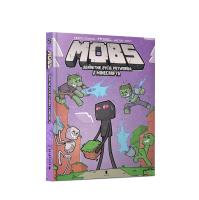 MOBS. Sekretne życie potworów z Minecrafta. Tom 2. Autor: Frigiel Pirate Sourcil. SmakLiter.pl Okładka książki MOBS. Sekretne życie potworów z Minecrafta. Tom 2