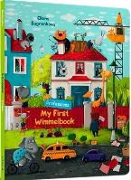 Mój pierwszy Wimmelbook. Zawody w.UA. Autor: Katia Taberko. SmakLiter.pl Okładka książki Mój pierwszy Wimmelbook. Zawody w.UA