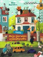 Okładka książki Moja pierwsza wyszukiwanka. Zawody mały format (wersja ukraińska)