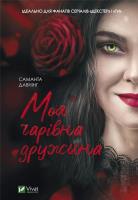 Okładka książki My lovely wife