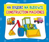 Na budowie. На будові. Construction machines. Wydawca: Literat. SmakLiter.pl Opakowanie Na budowie. На будові. Construction machines