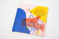 Na tropie fortepianów. Autor: Anna Ładecka, Anna Lipiec, Joanna Barczuk. SmakLiter.pl Okładka książki Na tropie fortepianów