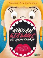 Okładka książki Never overeat again