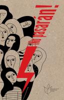 No Pasaran. Autor: Opracowanie zbiorowe. SmakLiter.pl Okładka książki No Pasaran
