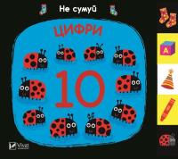 Okładka książki Numbers w.ukraińska