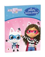 Obrońcy kociego domku. Koci Domek Gabi. Autor: Gabhi Martins. SmakLiter.pl Okładka książki Obrońcy kociego domku. Koci Domek Gabi