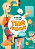 Okładka książki Open the windows. Human body w.ukraińska