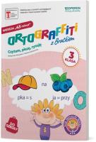 Ortograffiti z Bratkiem 3. Wersja 45 minut ćw.. Autor: Mańkowska Izabela, Rożyńska Małgorzata. SmakLiter.pl Okładka książki Ortograffiti z Bratkiem 3. Wersja 45 minut ćw.