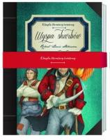 Okładka książki Pakiet: Wyspa skarbów / W 80 dni dookoła świata