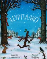 Patyczek. Autor: Дональдсон   Джулія. SmakLiter.pl Okładka książki Patyczek