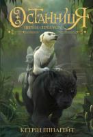 Okładka książki Pierwsza pośród wszystkich