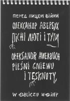 Pieśni gniewu i tęsknoty. Autor: Awerbuch Ołeksandr. SmakLiter.pl Okładka książki Pieśni gniewu i tęsknoty