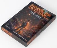 Okładka książki Podróż do wnętrza - Gra terapeutyczna