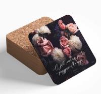 Podstawka korkowa - O jak piękna. Wydawca: Szaron. SmakLiter.pl Opakowanie Podstawka korkowa - O jak piękna